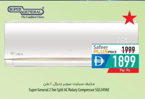 available at السفير ماركت in الإمارات العربية المتحدة , الامارات - أم القيوين‎