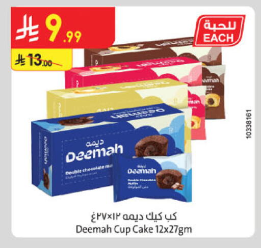 available at الدانوب in مملكة العربية السعودية, السعودية, سعودية - الخرج