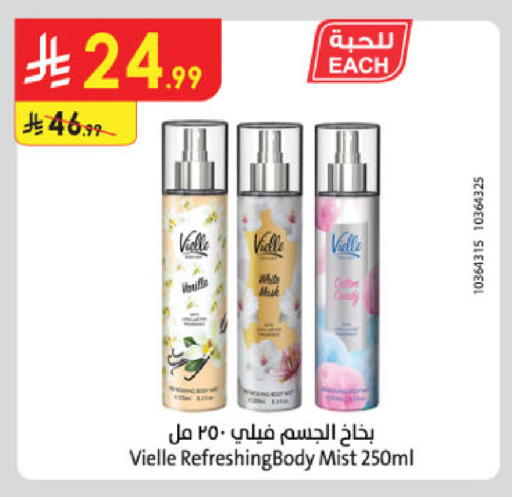available at الدانوب in مملكة العربية السعودية, السعودية, سعودية - الخرج
