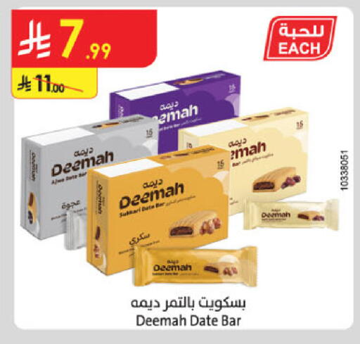 Date available at الدانوب in مملكة العربية السعودية, السعودية, سعودية - الخرج