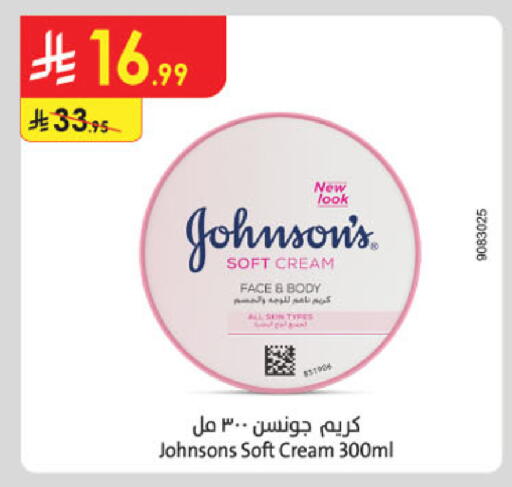 available at Danube in KSA, Saudi Arabia, Saudi - Tabuk