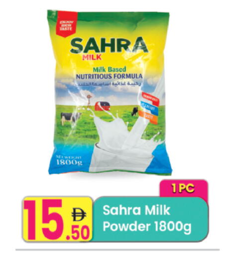 available at مركز كل يوم in الإمارات العربية المتحدة , الامارات - رَأْس ٱلْخَيْمَة