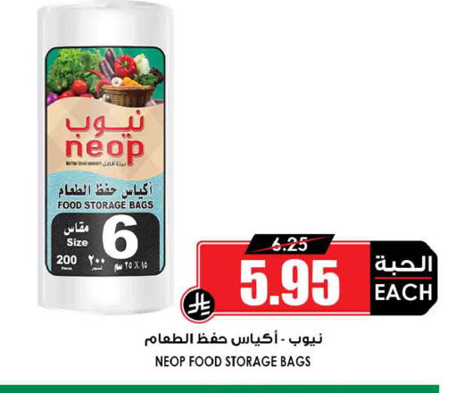 available at أسواق النخبة in مملكة العربية السعودية, السعودية, سعودية - حائل‎