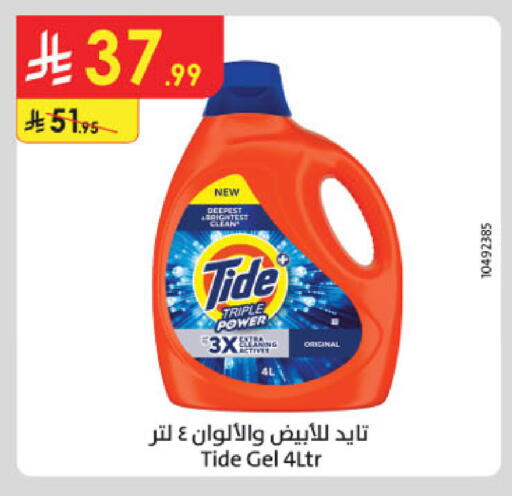 available at الدانوب in مملكة العربية السعودية, السعودية, سعودية - حائل‎