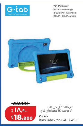 available at Lulu Hypermarket  in Kuwait - Kuwait City