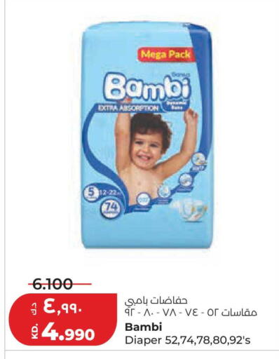 available at لولو هايبر ماركت in الكويت - مدينة الكويت