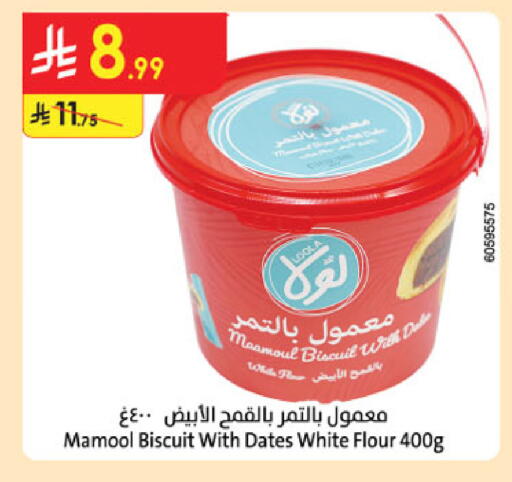 available at الدانوب in مملكة العربية السعودية, السعودية, سعودية - تبوك