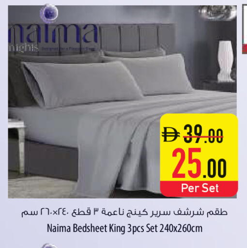 available at السفير ماركت in الإمارات العربية المتحدة , الامارات - أم القيوين‎