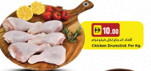 available at New Mart Hypermarket in UAE - Sharjah / Ajman
