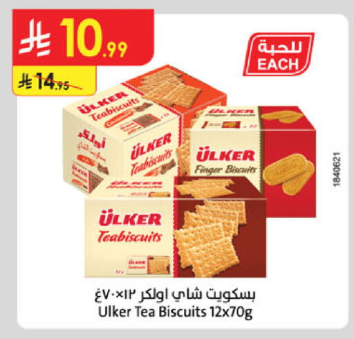 available at الدانوب in مملكة العربية السعودية, السعودية, سعودية - الخرج