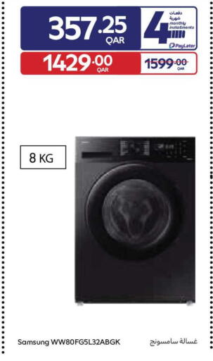 available at Carrefour in Qatar - Al Wakra
