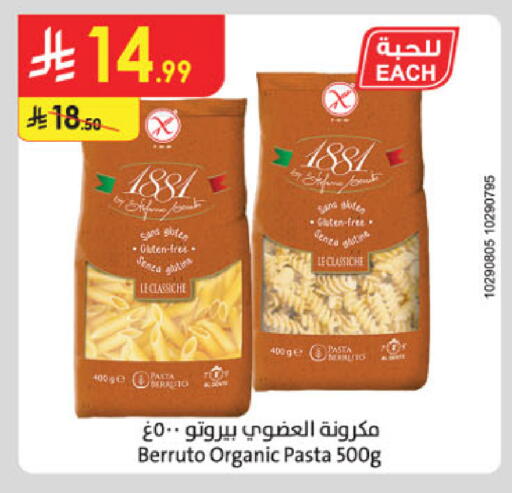 available at الدانوب in مملكة العربية السعودية, السعودية, سعودية - الخرج