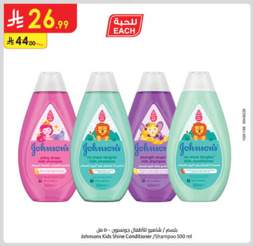 available at الدانوب in مملكة العربية السعودية, السعودية, سعودية - الخرج