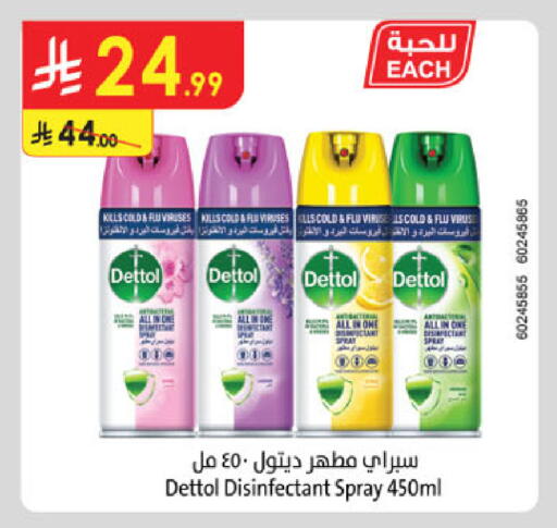 available at الدانوب in مملكة العربية السعودية, السعودية, سعودية - الخرج