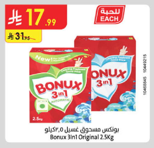 available at Danube in KSA, Saudi Arabia, Saudi - Khamis Mushait