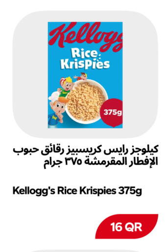 available at Snoomart in Qatar - Al Rayyan