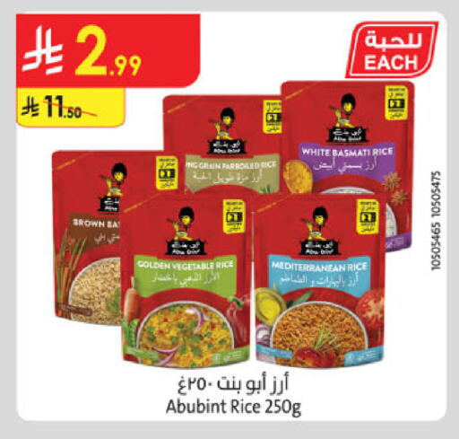 available at Danube in KSA, Saudi Arabia, Saudi - Tabuk