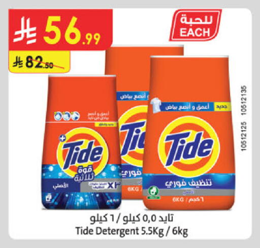 available at الدانوب in مملكة العربية السعودية, السعودية, سعودية - الخرج