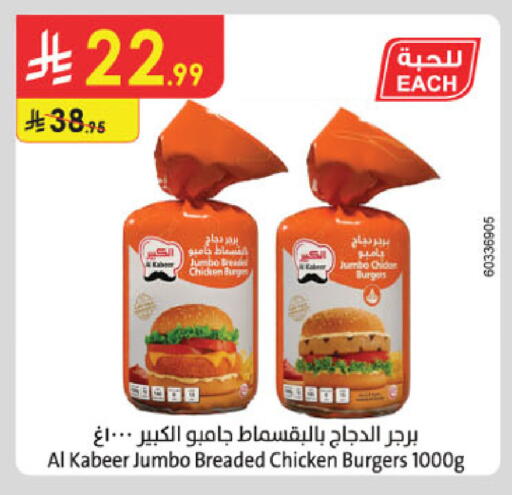 available at الدانوب in مملكة العربية السعودية, السعودية, سعودية - الخرج