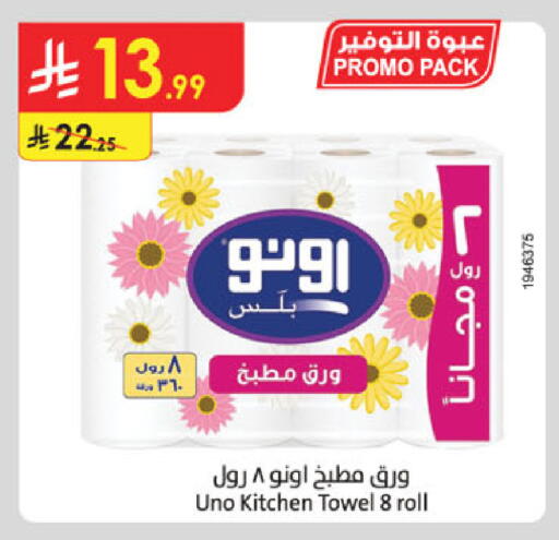 available at الدانوب in مملكة العربية السعودية, السعودية, سعودية - الخرج