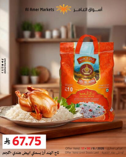 available at العامر للتسوق in مملكة العربية السعودية, السعودية, سعودية - الأحساء‎