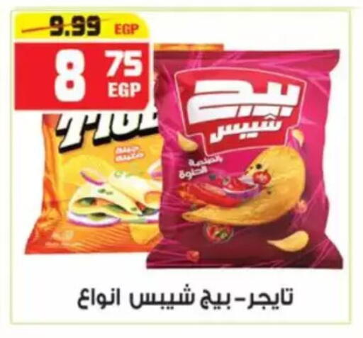 available at هايبر موسى in Egypt - القاهرة