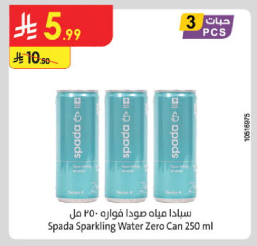 available at الدانوب in مملكة العربية السعودية, السعودية, سعودية - الخرج