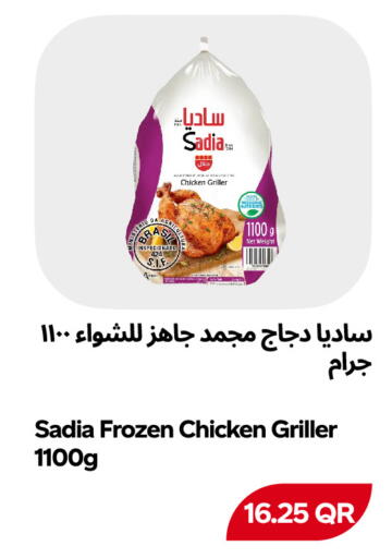 available at Snoomart in Qatar - Al Rayyan