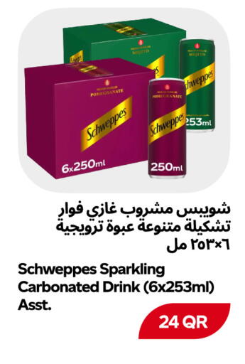 available at Snoomart in Qatar - Al Rayyan