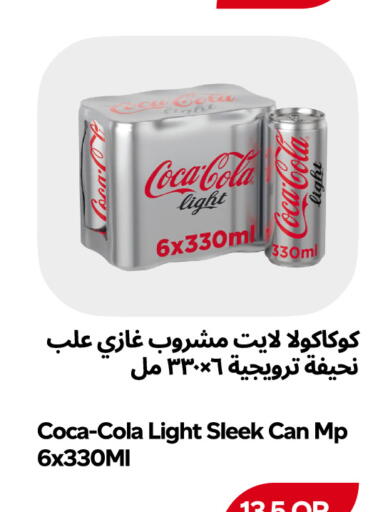 available at Snoomart in Qatar - Al Rayyan