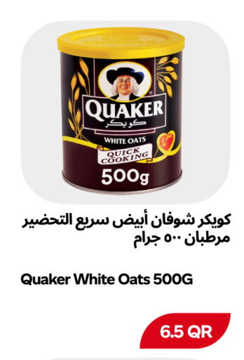 available at Snoomart in Qatar - Al Rayyan