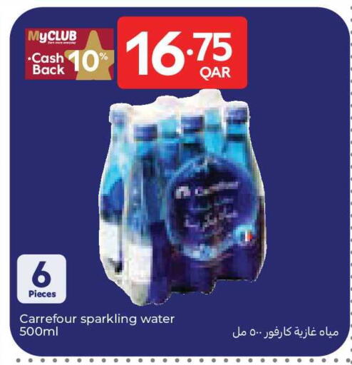 available at Carrefour in Qatar - Al Rayyan