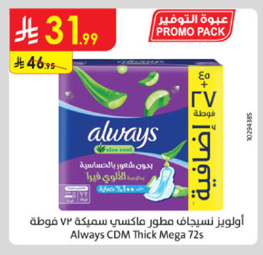 available at Danube in KSA, Saudi Arabia, Saudi - Tabuk