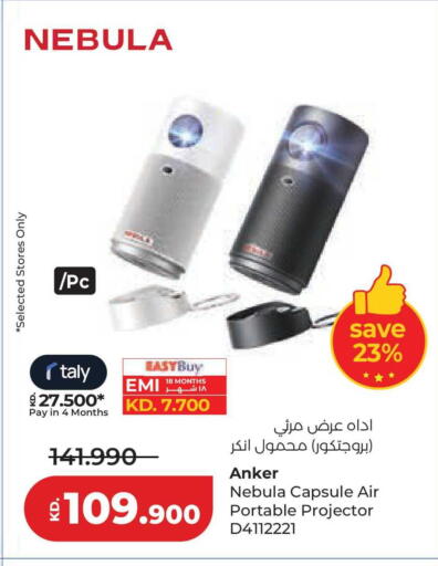 available at لولو هايبر ماركت in الكويت - مدينة الكويت