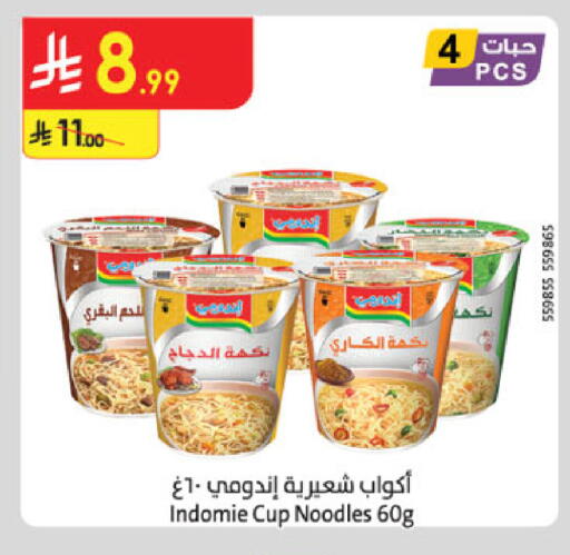 available at Danube in KSA, Saudi Arabia, Saudi - Tabuk