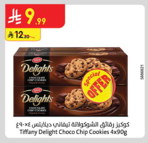 available at الدانوب in مملكة العربية السعودية, السعودية, سعودية - الخرج