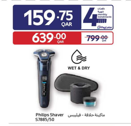 available at Carrefour in Qatar - Al Rayyan