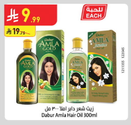 available at الدانوب in مملكة العربية السعودية, السعودية, سعودية - خميس مشيط