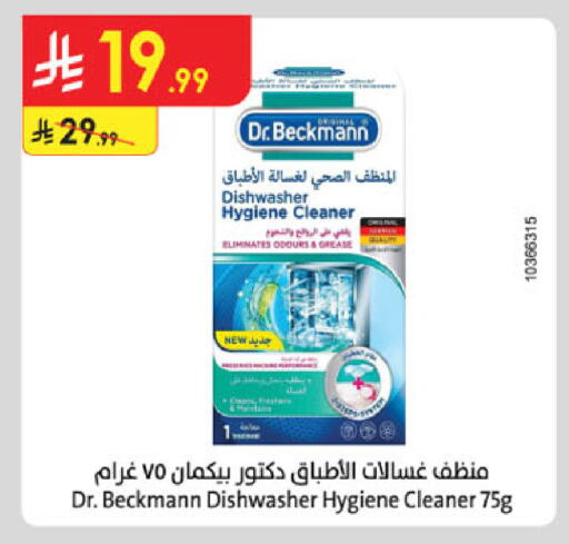 available at الدانوب in مملكة العربية السعودية, السعودية, سعودية - الخرج