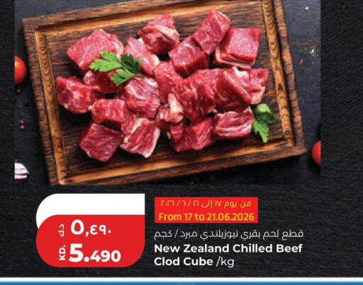 available at لولو هايبر ماركت in الكويت - مدينة الكويت