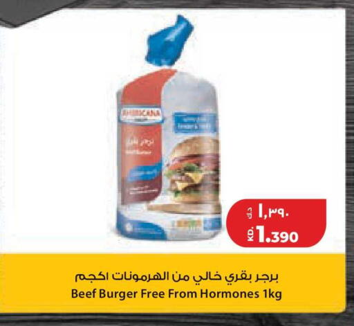 available at Lulu Hypermarket  in Kuwait - Kuwait City