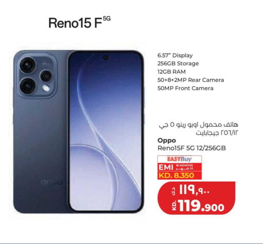 available at لولو هايبر ماركت in الكويت - مدينة الكويت