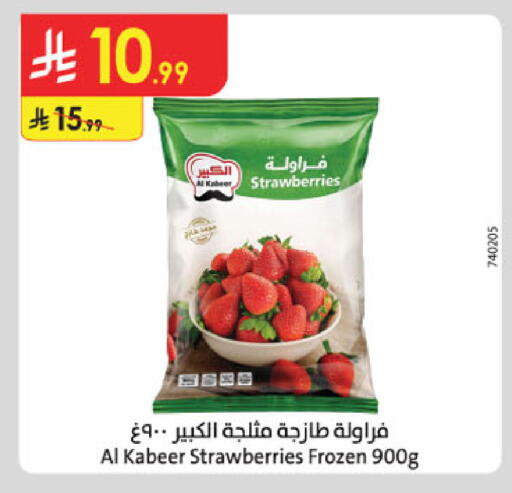 available at الدانوب in مملكة العربية السعودية, السعودية, سعودية - الخرج