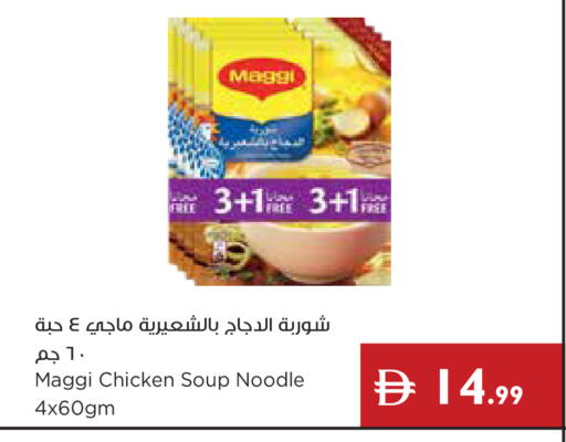 available at إسطنبول سوبرماركت in الإمارات العربية المتحدة , الامارات - أبو ظبي