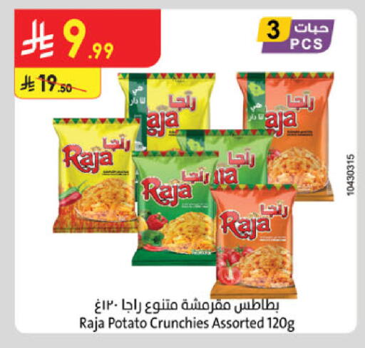 Potato available at الدانوب in مملكة العربية السعودية, السعودية, سعودية - المدينة المنورة