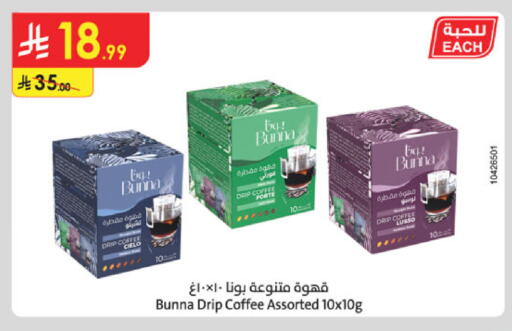 available at Danube in KSA, Saudi Arabia, Saudi - Tabuk