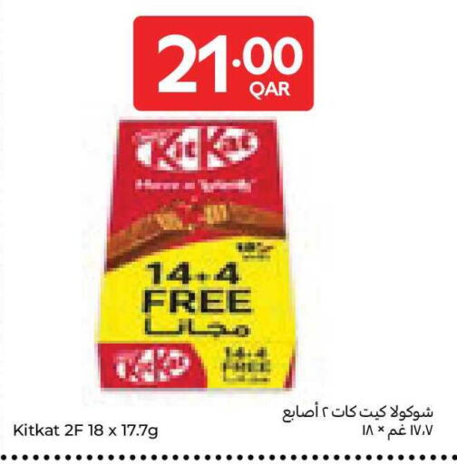 available at Carrefour in Qatar - Al Rayyan