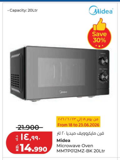 available at لولو هايبر ماركت in الكويت - مدينة الكويت