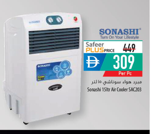 available at السفير ماركت in الإمارات العربية المتحدة , الامارات - أم القيوين‎