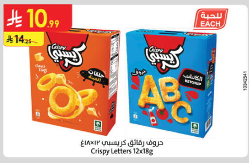 available at الدانوب in مملكة العربية السعودية, السعودية, سعودية - الخرج